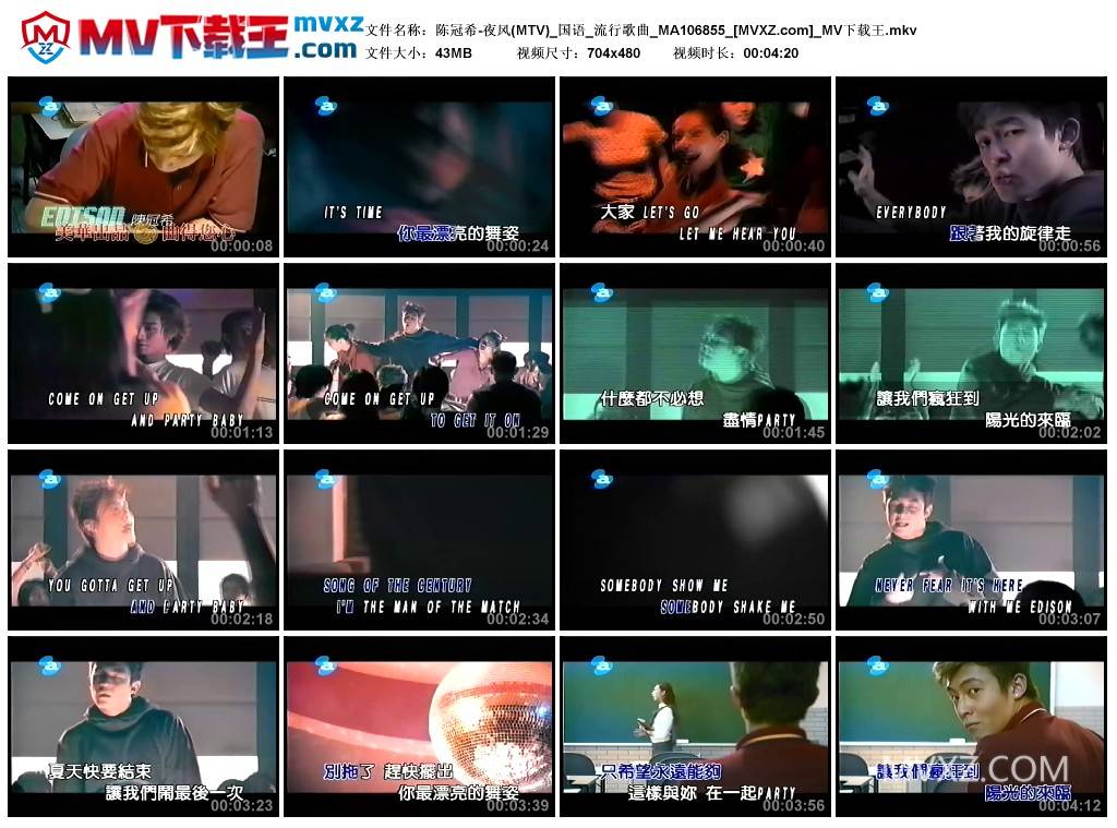 陈冠希-夜风(MTV)_国语_流行歌曲_MA106855